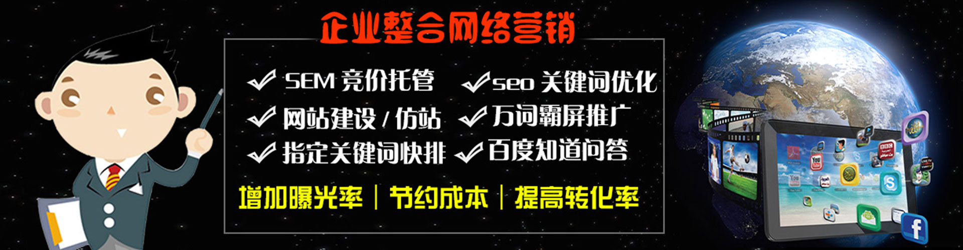五峰百度搜索推广